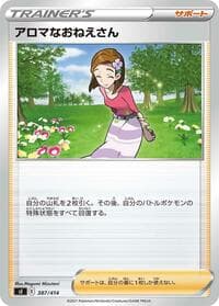 Aroma Lady - SI: Start Deck 100 - Pokemon Japan card