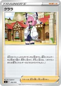Klara - SI: Start Deck 100 - Pokemon Japan card