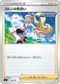 Korrina's Focus - SI: Start Deck 100 - Pokemon Japan card