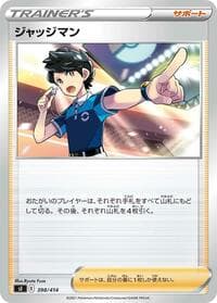 Judge - SI: Start Deck 100 - Pokemon Japan card