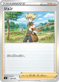 Barry - SI: Start Deck 100 - Pokemon Japan card