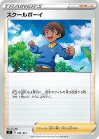 Schoolboy - SI: Start Deck 100 - Pokemon Japan card