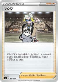 Gordie - SI: Start Deck 100 - Pokemon Japan card