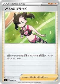 Marnie's Pride - SI: Start Deck 100 - Pokemon Japan card