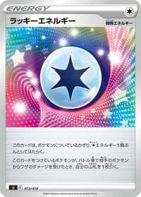 Lucky Energy - SI: Start Deck 100 - Pokemon Japan card