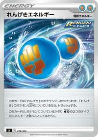 Rapid Strike Energy - SI: Start Deck 100 - Pokemon Japan card