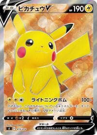 Pikachu V - SI: Start Deck 100 - Pokemon Japan card