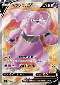 Granbull V - SI: Start Deck 100 - Pokemon Japan card