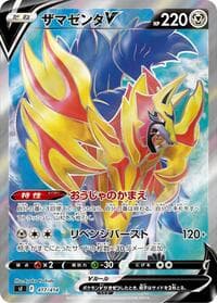 Zamazenta V - SI: Start Deck 100 - Pokemon Japan card