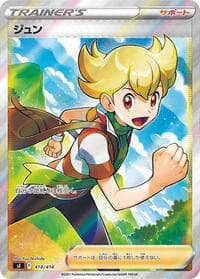 Barry - SI: Start Deck 100 - Pokemon Japan card