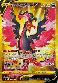 Galarian Moltres V - SI: Start Deck 100 - Pokemon Japan card