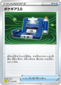 Pokegear 3.0 - sA: Lightning Starter Set V - Pokemon Japan card