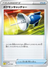 Pokemon Catcher - sA: Lightning Starter Set V - Pokemon Japan card