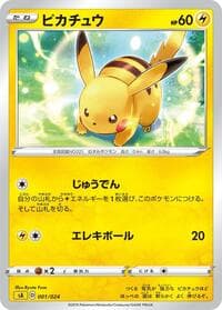 Pikachu - sA: Lightning Starter Set V - Pokemon Japan card