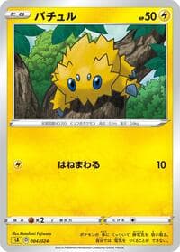 Joltik - sA: Lightning Starter Set V - Pokemon Japan card