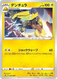 Galvantula - sA: Lightning Starter Set V - Pokemon Japan card