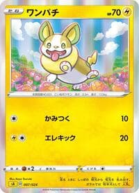 Yamper - sA: Lightning Starter Set V - Pokemon Japan card