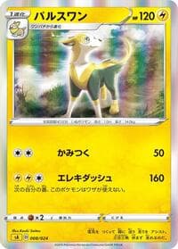 Boltund - sA: Lightning Starter Set V - Pokemon Japan card