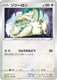 Drampa - sA: Lightning Starter Set V - Pokemon Japan card