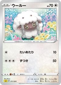 Wooloo - sA: Lightning Starter Set V - Pokemon Japan card