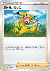 Poke Kid - sA: Lightning Starter Set V - Pokemon Japan card