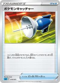 Pokemon Catcher - sA: Water Starter Set V - Pokemon Japan card