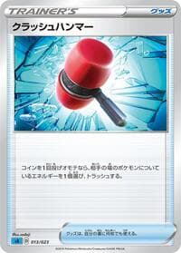 Crushing Hammer - sA: Water Starter Set V - Pokemon Japan card