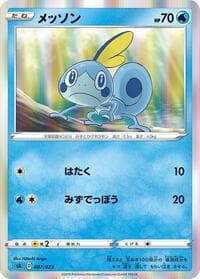 Sobble - sA: Water Starter Set V - Pokemon Japan card