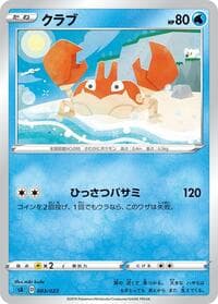 Krabby - sA: Water Starter Set V - Pokemon Japan card