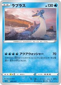 Lapras - sA: Water Starter Set V - Pokemon Japan card