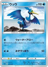 Cramorant - sA: Water Starter Set V - Pokemon Japan card