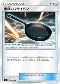Metal Frying Pan - sB: Sword & Shield Premium Trainer Box - Pokemon Japan card