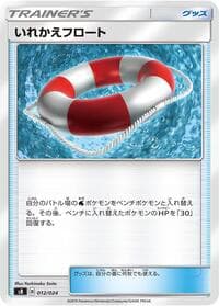 Switch Raft - sB: Sword & Shield Premium Trainer Box - Pokemon Japan card