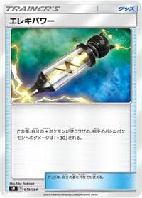 Electropower - sB: Sword & Shield Premium Trainer Box - Pokemon Japan card