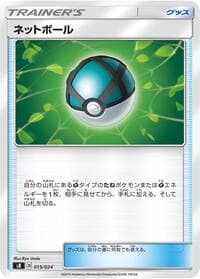 Net Ball - sB: Sword & Shield Premium Trainer Box - Pokemon Japan card