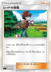 Red's Challenge - sB: Sword & Shield Premium Trainer Box - Pokemon Japan card