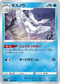 Frosmoth - sF: Single Strike & Rapid Strike Premium Trainer Boxes - Pokemon Japan card