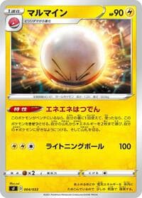 Electrode - sF: Single Strike & Rapid Strike Premium Trainer Boxes - Pokemon Japan card