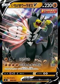 Single Strike Urshifu V - sF: Single Strike & Rapid Strike Premium Trainer Boxes - Pokemon Japan card