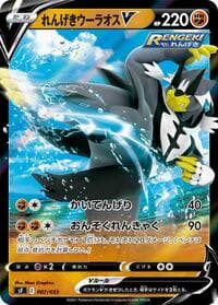 Rapid Strike Urshifu V - sF: Single Strike & Rapid Strike Premium Trainer Boxes - Pokemon Japan card