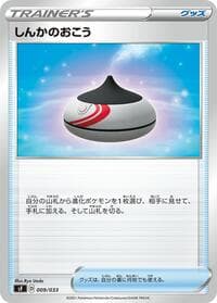 Evolution Incense - sF: Single Strike & Rapid Strike Premium Trainer Boxes - Pokemon Japan card