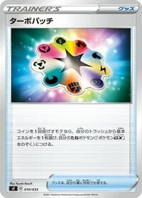 Turbo Patch - sF: Single Strike & Rapid Strike Premium Trainer Boxes - Pokemon Japan card