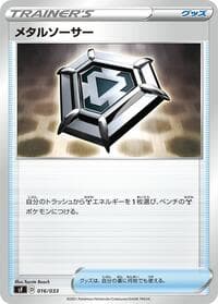 Metal Saucer - sF: Single Strike & Rapid Strike Premium Trainer Boxes - Pokemon Japan card