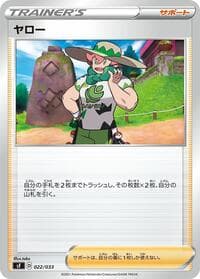 Milo - sF: Single Strike & Rapid Strike Premium Trainer Boxes - Pokemon Japan card