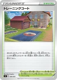 Training Court - sF: Single Strike & Rapid Strike Premium Trainer Boxes - Pokemon Japan card