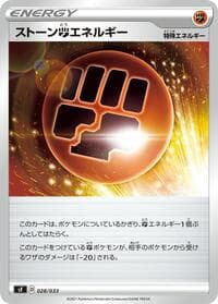 Stone F Energy - sF: Single Strike & Rapid Strike Premium Trainer Boxes - Pokemon Japan card