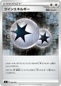 Twin Energy - sF: Single Strike & Rapid Strike Premium Trainer Boxes - Pokemon Japan card