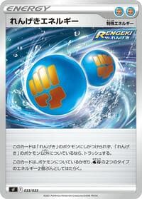 Rapid Strike Energy - sF: Single Strike & Rapid Strike Premium Trainer Boxes - Pokemon Japan card