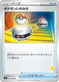 Switch (Pikachu Stamped) - sH: Sword & Shield Family Pokemon Card Game - Pokemon Japan card