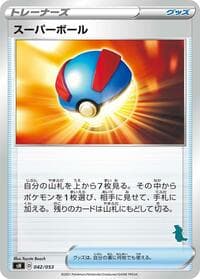 Great Ball (Tyranitar Stamped) - sH: Sword & Shield Family Pokemon Card Game - Pokemon Japan card